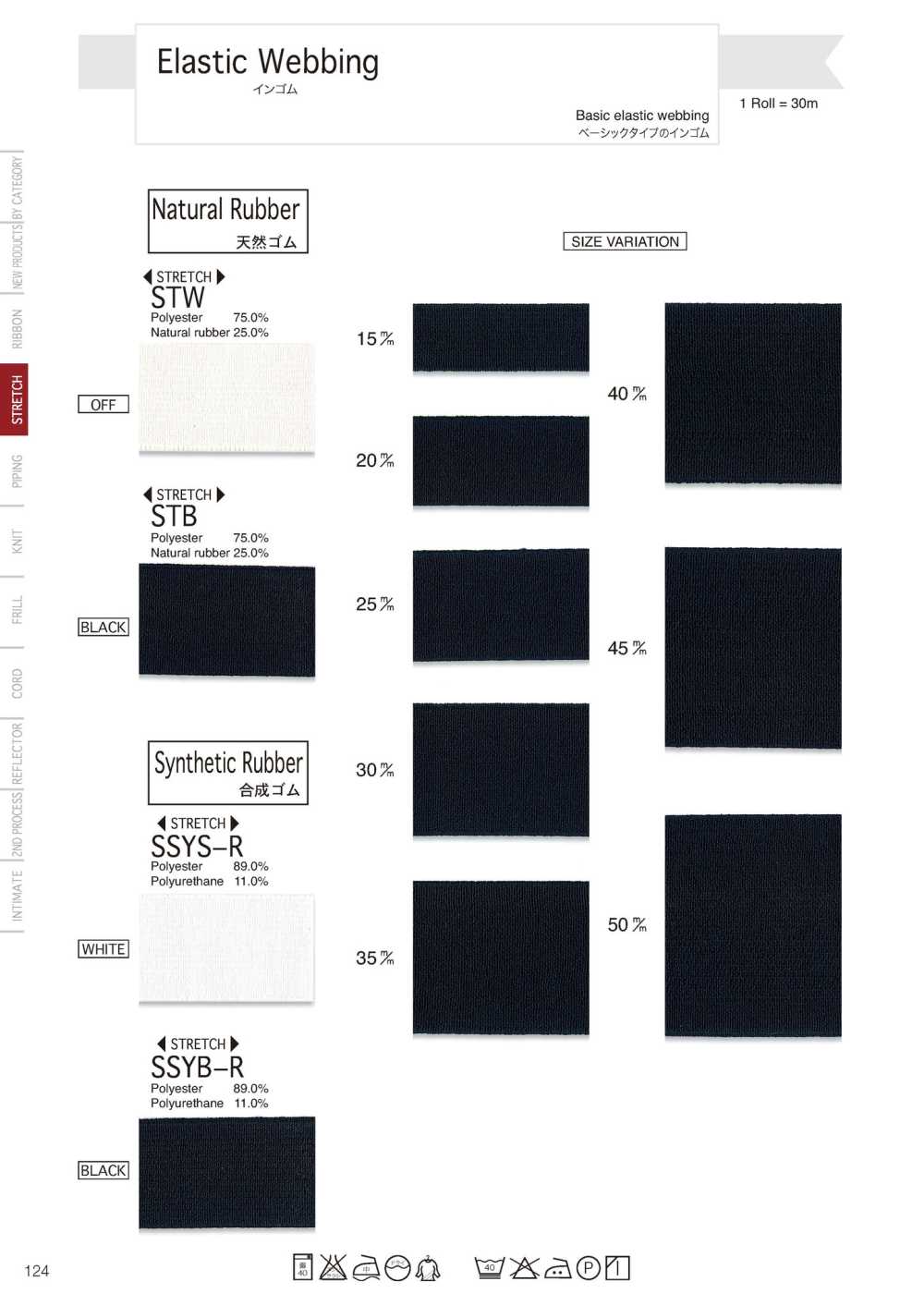 SSYS-R Ingumon (Natürliches Elastisches Band)[Gummiband] Telala (Inoue-Bandindustrie)