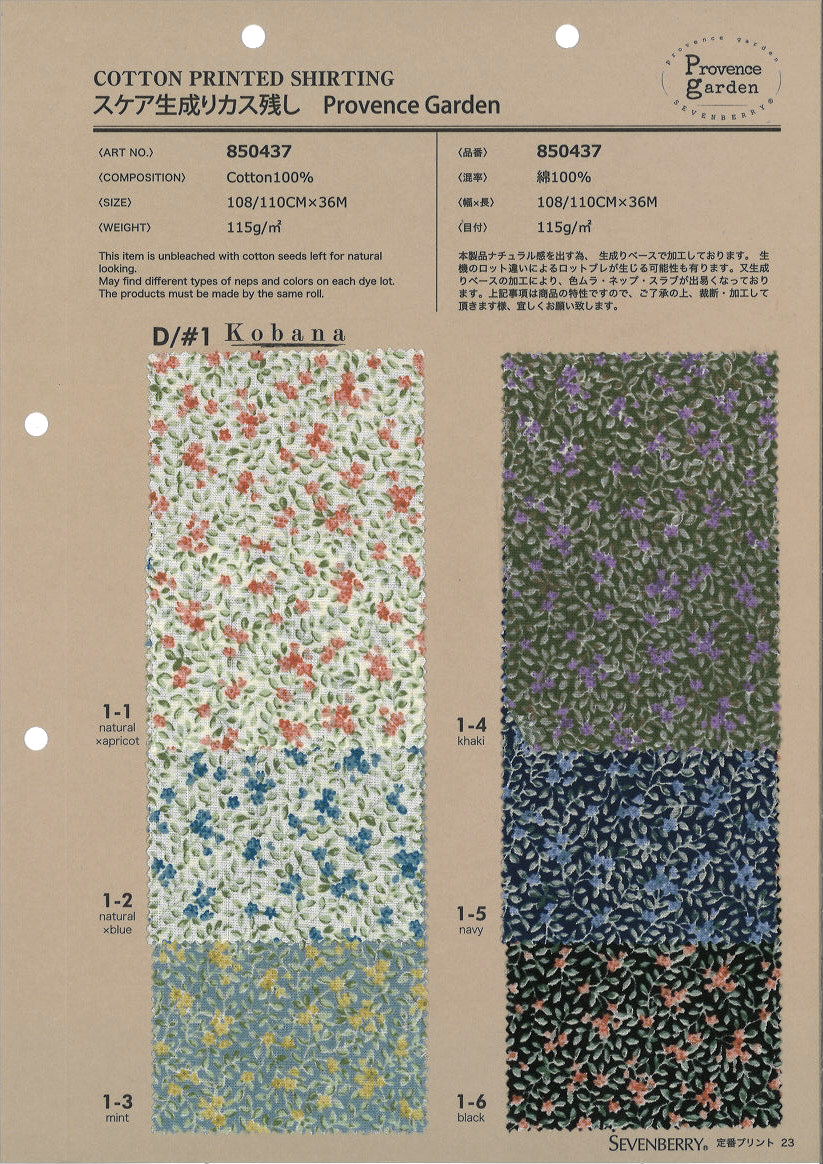 850437 Knappe Generation Hinterlässt Abschaum Provence Garten Kobana[Textilgewebe] VANCET