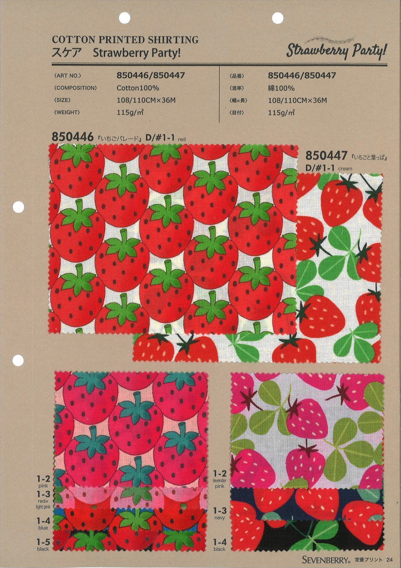 850447 Seltene Erdbeerparty Erdbeeren Und Blätter[Textilgewebe] VANCET