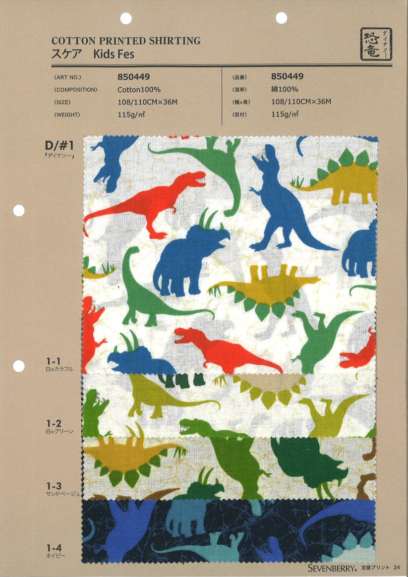 850449 Seltener Kinder-Fes-Dinosaurier[Textilgewebe] VANCET
