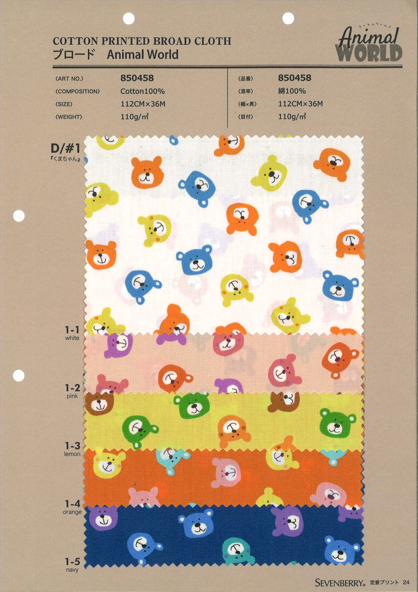 850458 Breittuch Tierwelt Kuma-chan[Textilgewebe] VANCET