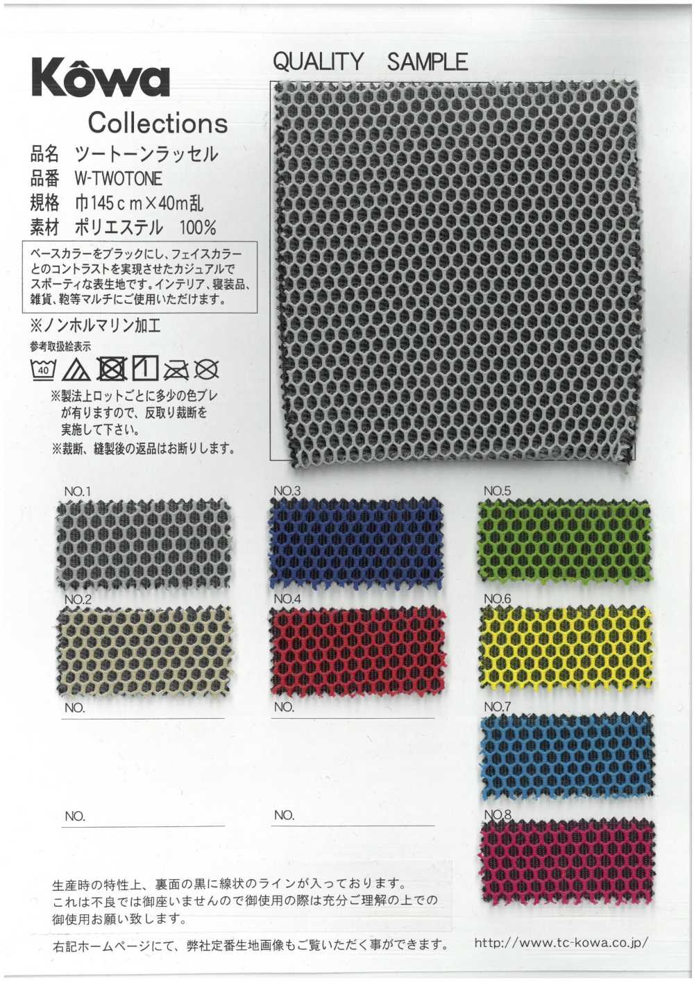 W-TWOTONE Zweifarbige Raschel[Textilgewebe] Yukikazu