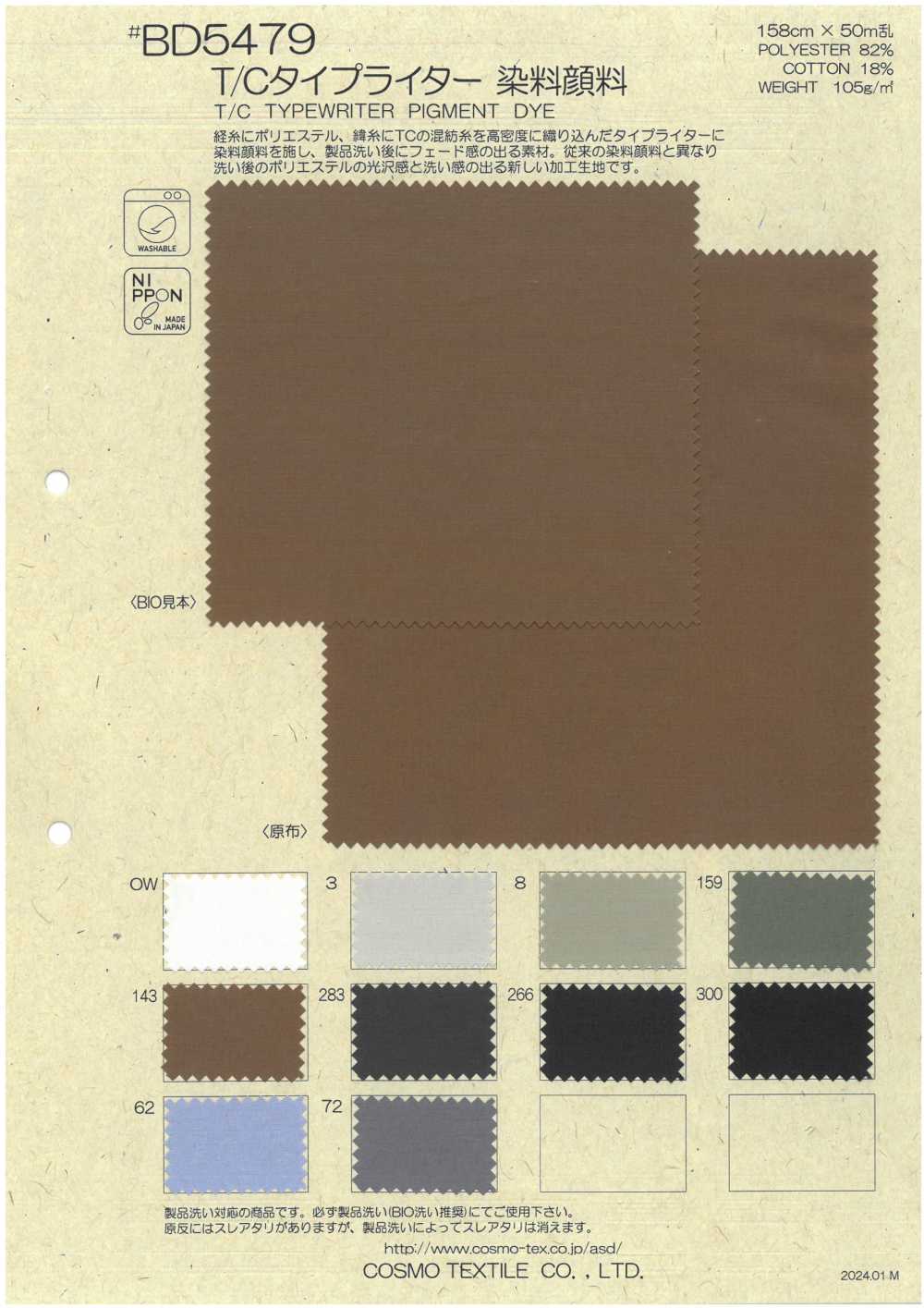 BD5479 T/C Schreibmaschinen-Stofffarbstoff-Pigment[Textilgewebe] COSMO TEXTILE