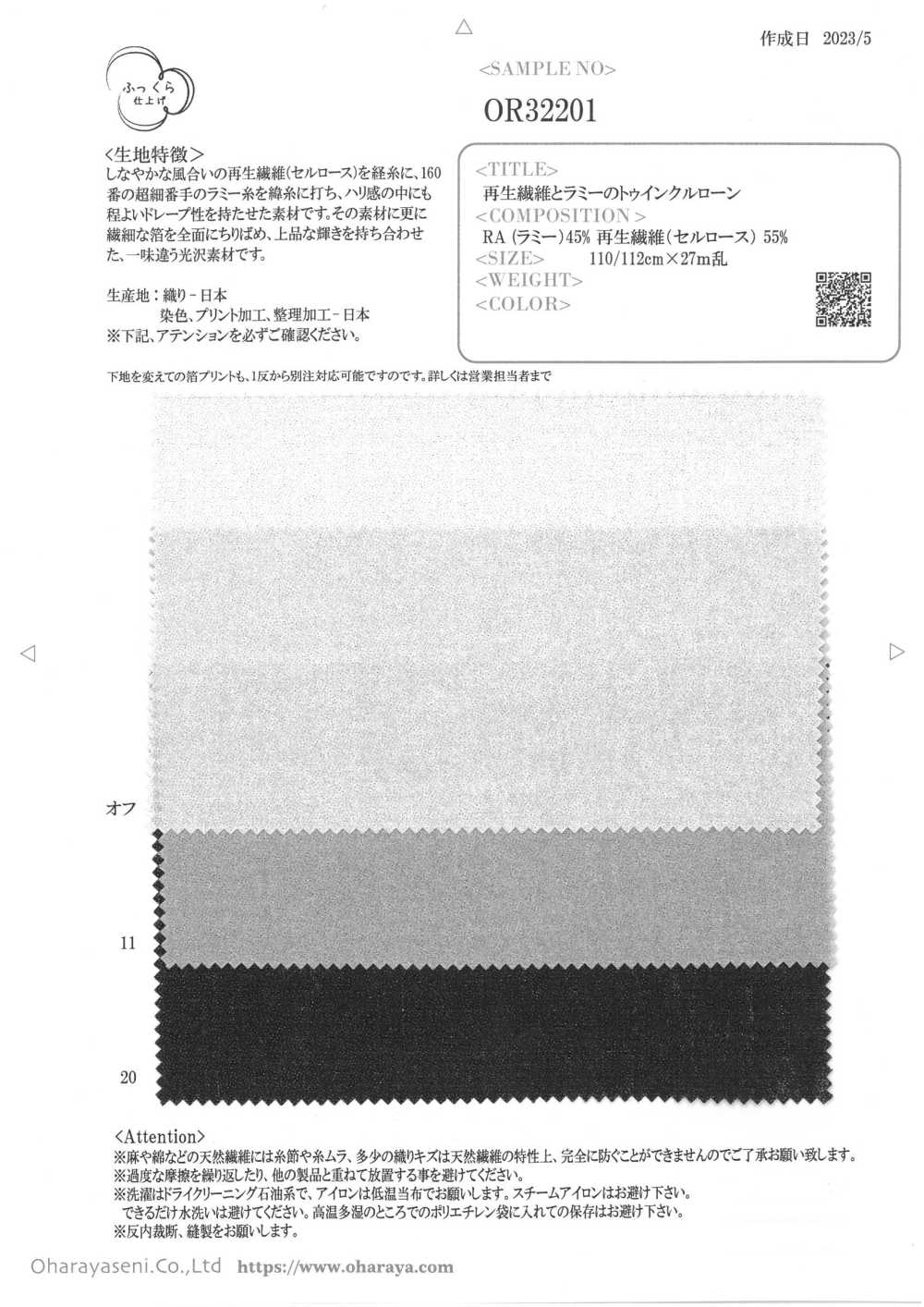 OR32201 Twinkle Lawn Aus Recycelten Fasern Und Ramie[Textilgewebe] Oharayaseni
