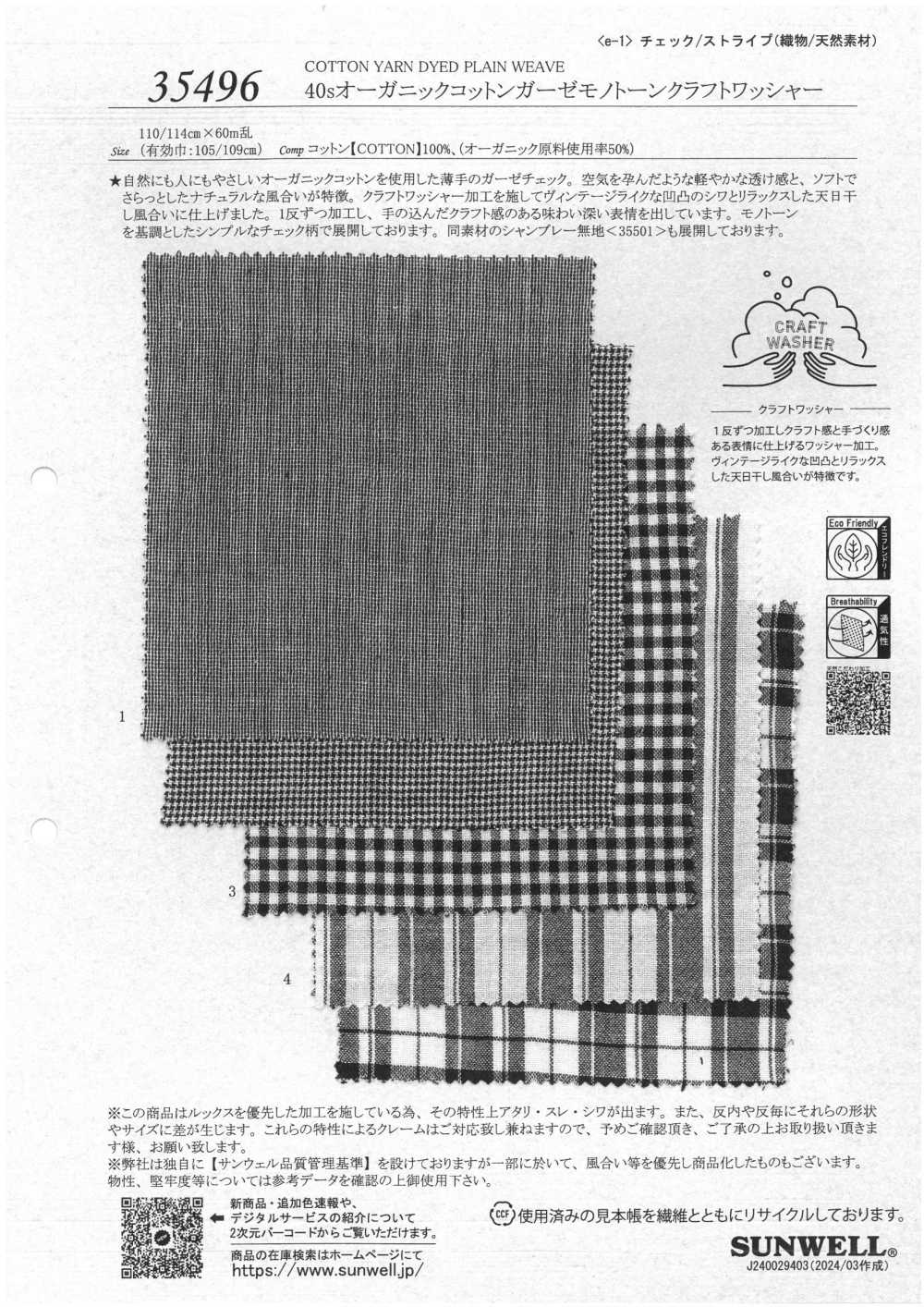 35496 40-fädige Bio-Baumwollgaze, Einfarbig, Zum Basteln, Verarbeiten Von Unterlegscheiben[Textilgewebe] SUNWELL