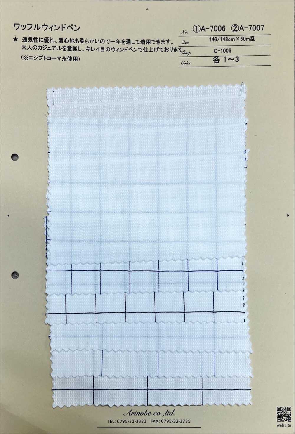 A-7006 Waffelstrick-Fensterkaro[Textilgewebe] ARINOBE CO., LTD.