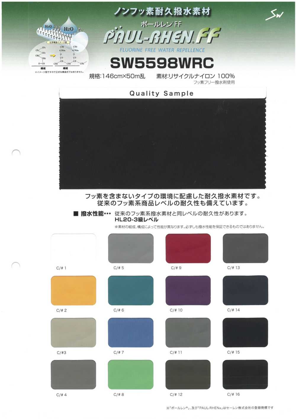 SW5598WRC Polelen® FF[Textilgewebe] Sanwa Fasern