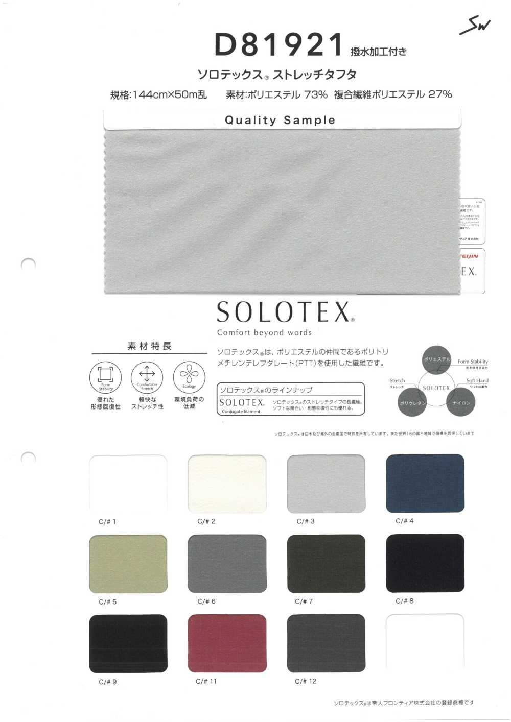 D81921 Solotex[Textilgewebe] Sanwa Fasern
