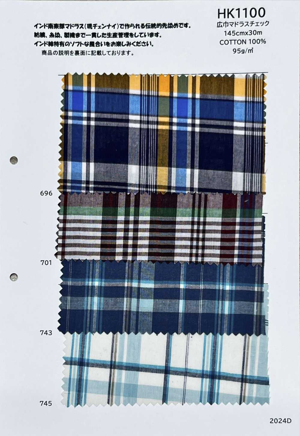 HK1100 Weites Madras-Karo[Textilgewebe] KOYAMA