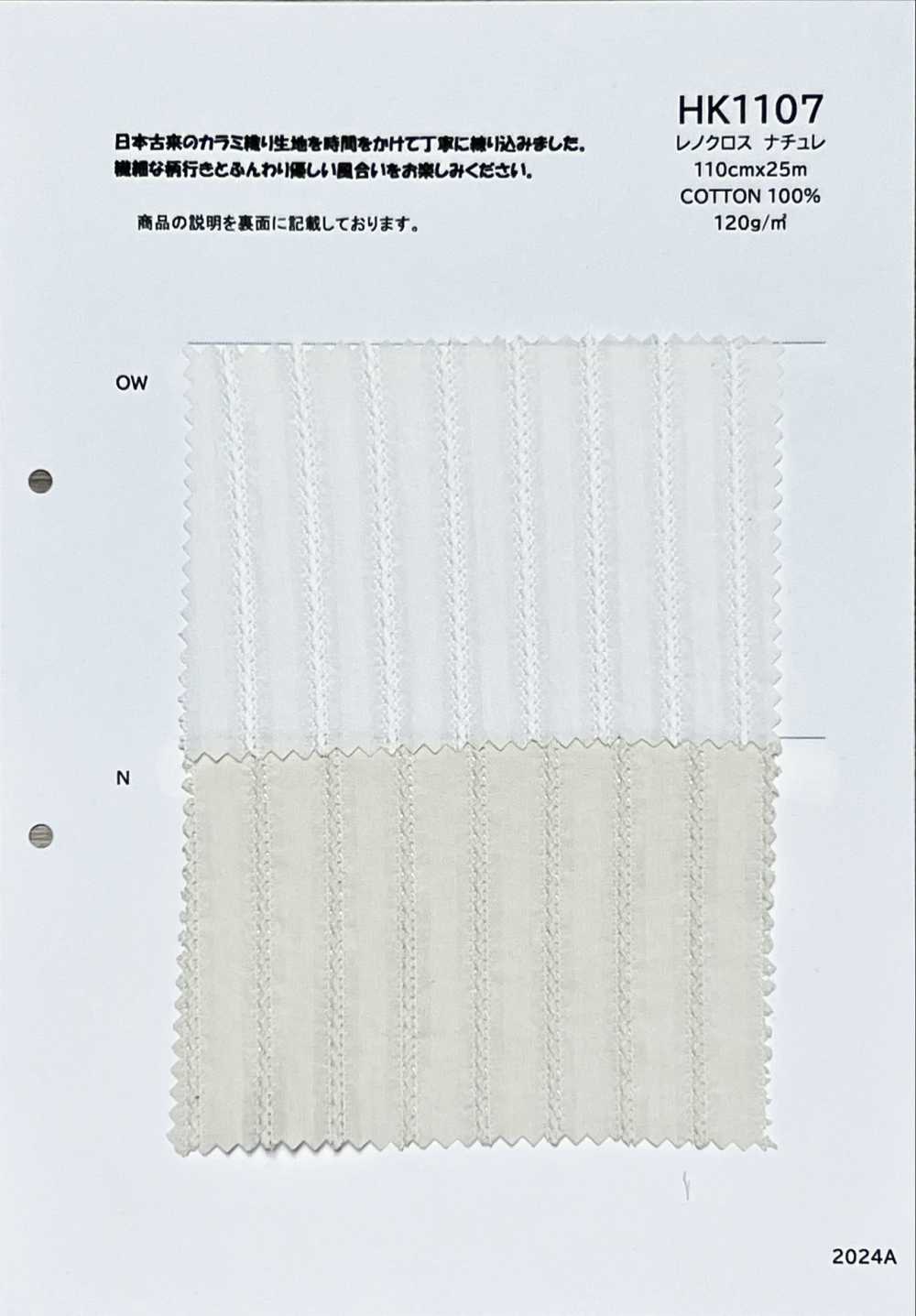 HK1107 Renocross Natur[Textilgewebe] KOYAMA