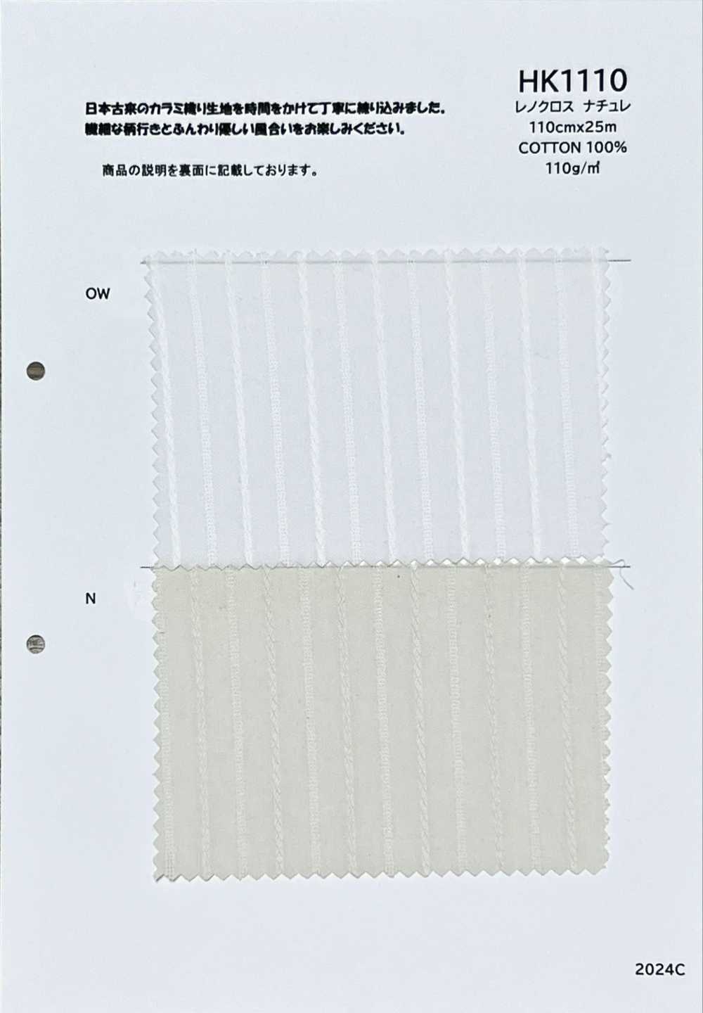 HK1110 Renocross Natur[Textilgewebe] KOYAMA