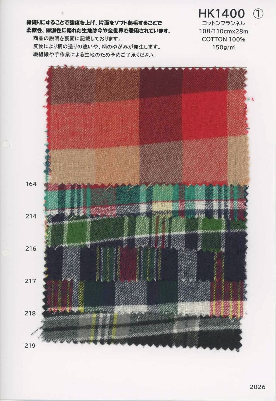 HK1400 Baumwollflanell[Textilien / Stoffe] KOYAMA
