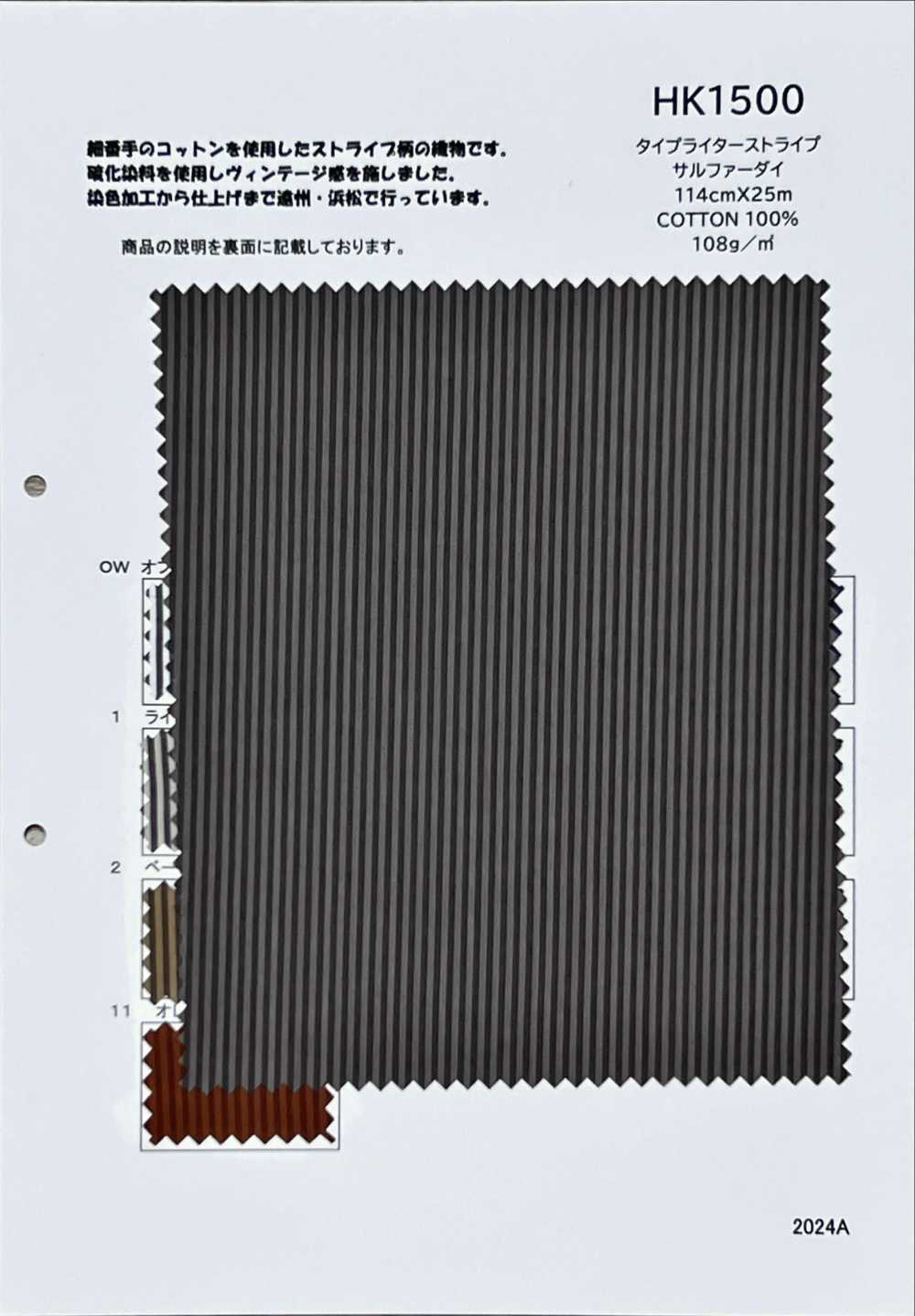 HK1500 Schreibmaschinentuch Streifen Schwefelfarbe[Textilgewebe] KOYAMA