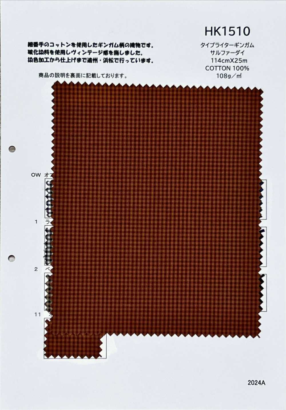 HK1510 Schreibmaschinentuch Gingham Schwefelfarbe[Textilgewebe] KOYAMA