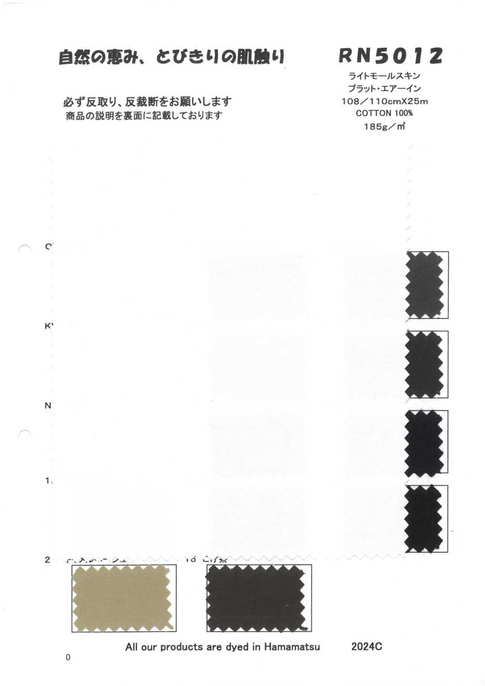 RN5012 Leichtes Moleskin Plat Air In[Textilgewebe] KOYAMA