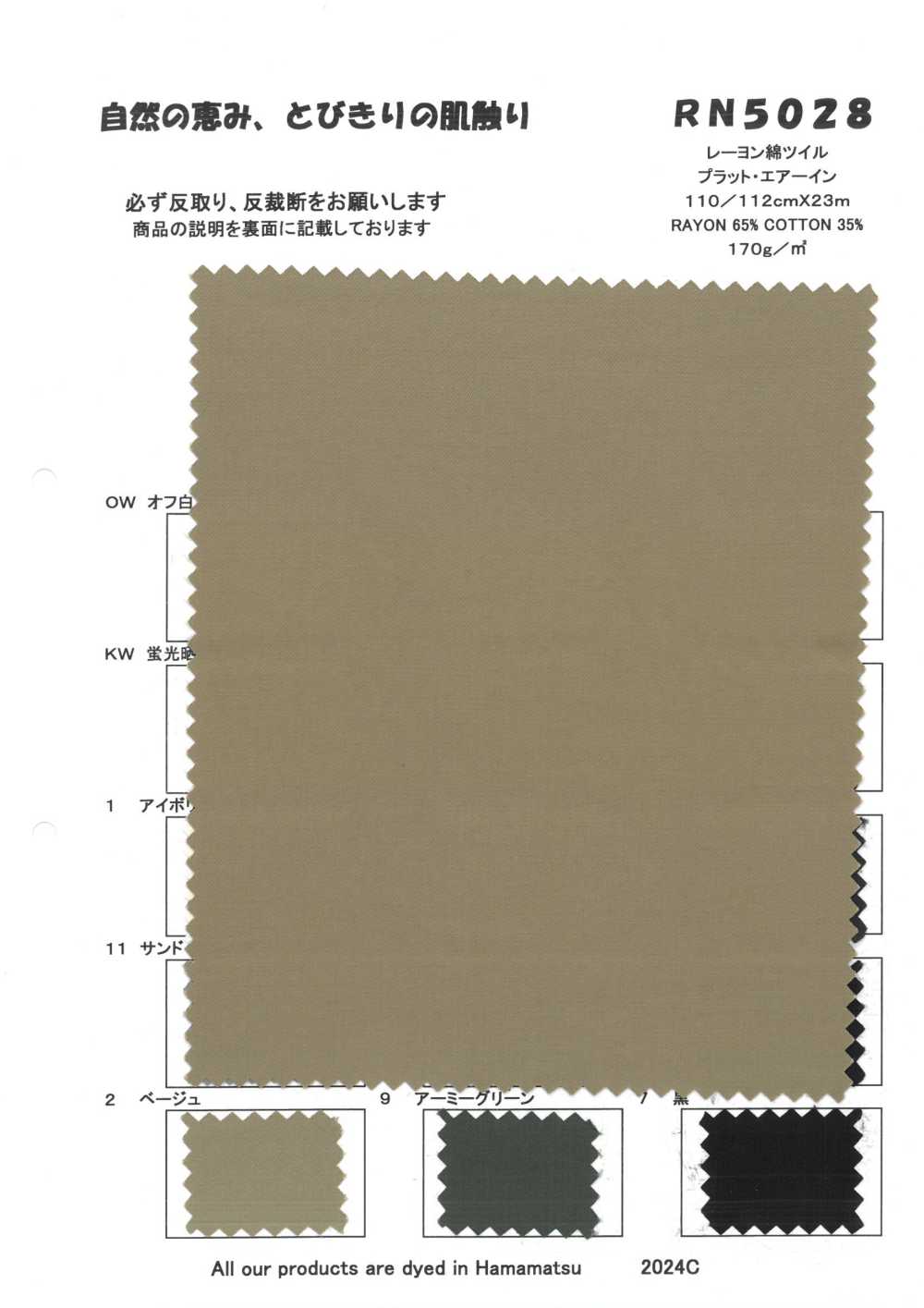 RN5028 Viskose-Baumwoll-Twill Plat Air In[Textilgewebe] KOYAMA