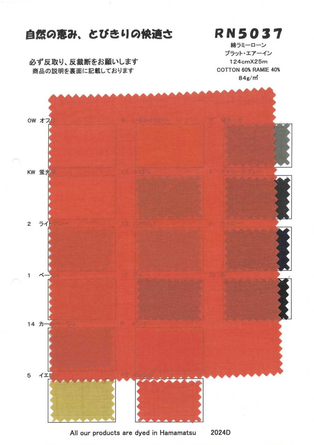 RN5037 Baumwoll-Ramie-Lawn Plat Air In[Textilgewebe] KOYAMA