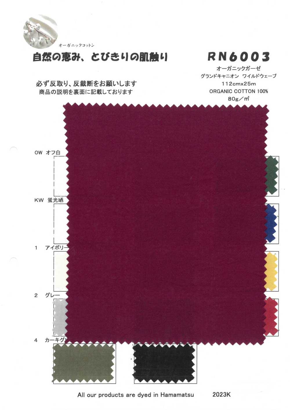 RN6003 Bio-Gaze ​​Grand Canyon Wild Wave[Textilgewebe] KOYAMA