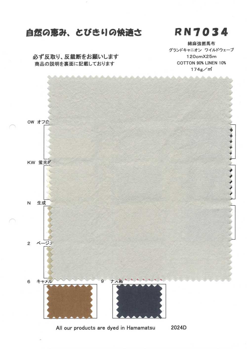 RN7034 Leinen Popeline Mit Hoher Dichte Grand Canyon Wild Wave[Textilgewebe] KOYAMA