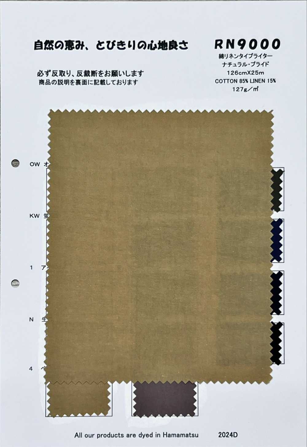 RN9000 Schreibmaschinentuch Aus Baumwollleinen Natural Pride[Textilgewebe] KOYAMA