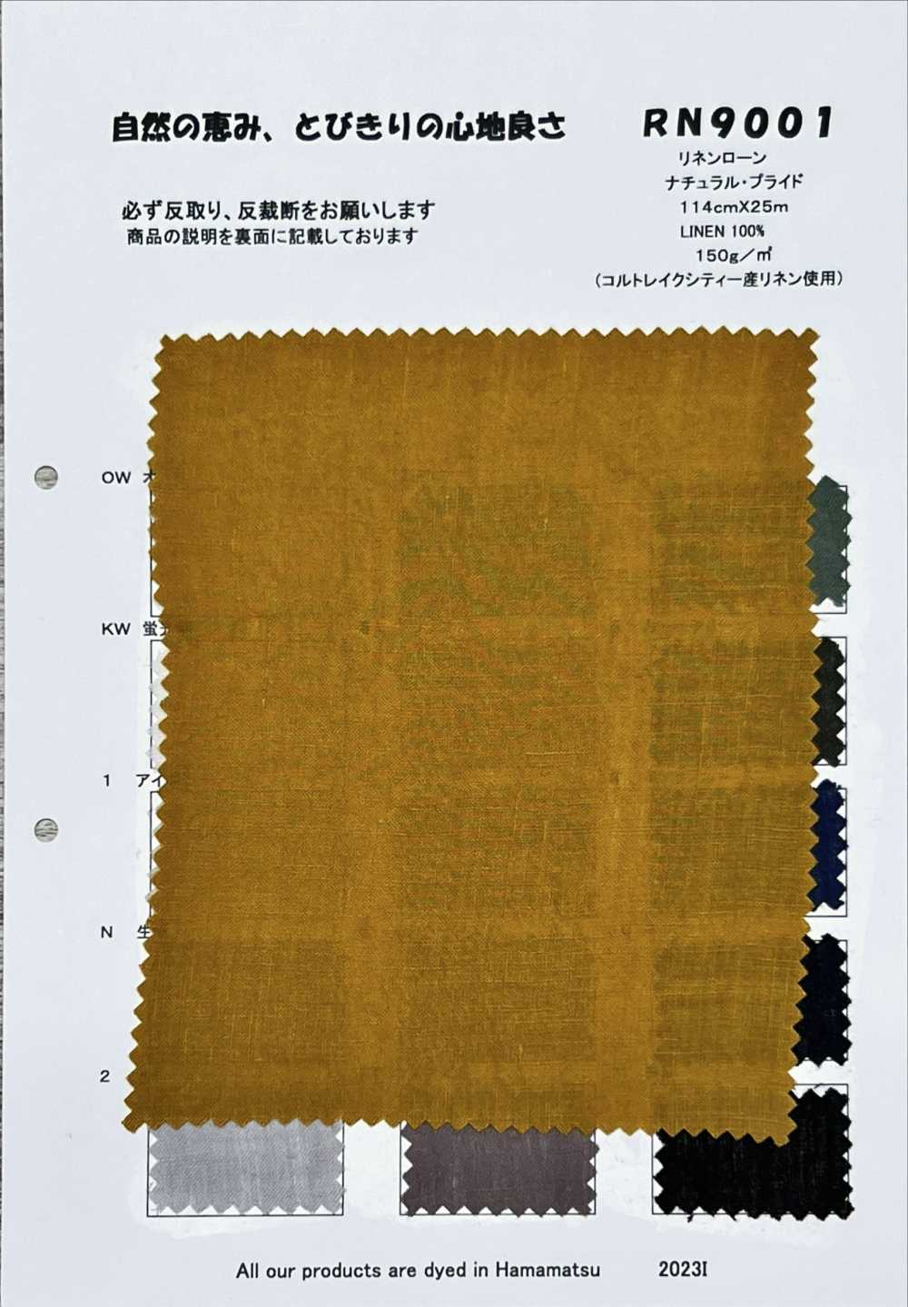 RN9001 Leinenbatist Natural Pride[Textilgewebe] KOYAMA
