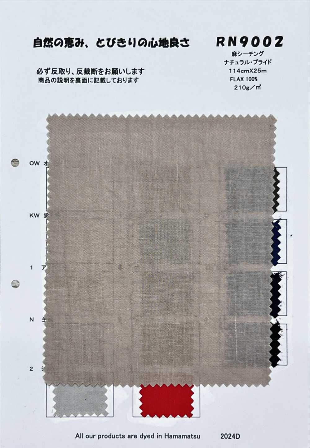 RN9002 Leinen Loomstate Natural Pride[Textilgewebe] KOYAMA