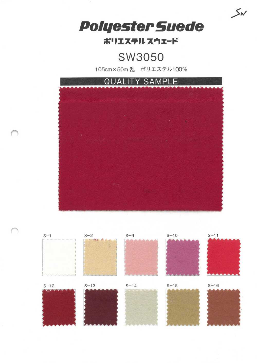 SW3050 Wildleder[Textilgewebe] Sanwa Fasern