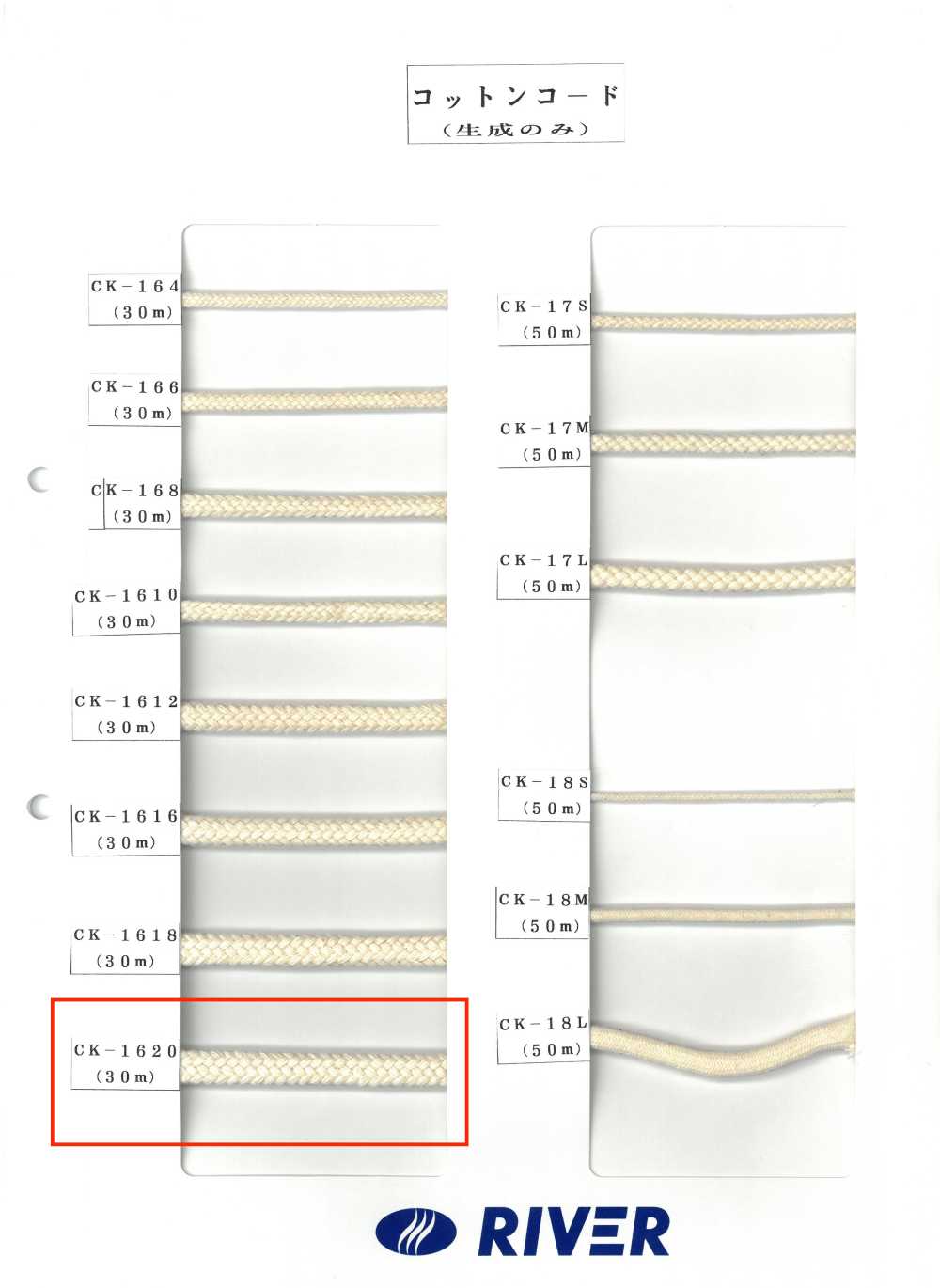 CK-1620 Baumwollkordel Gedreht 20 X 20[Bandbandschnur] RIVER