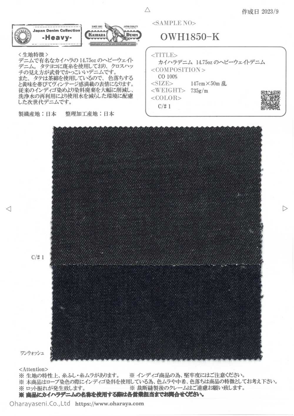 OWH1850-K Kaihara Denim 14,75 Oz Schwerer Denim[Textilgewebe] Oharayaseni