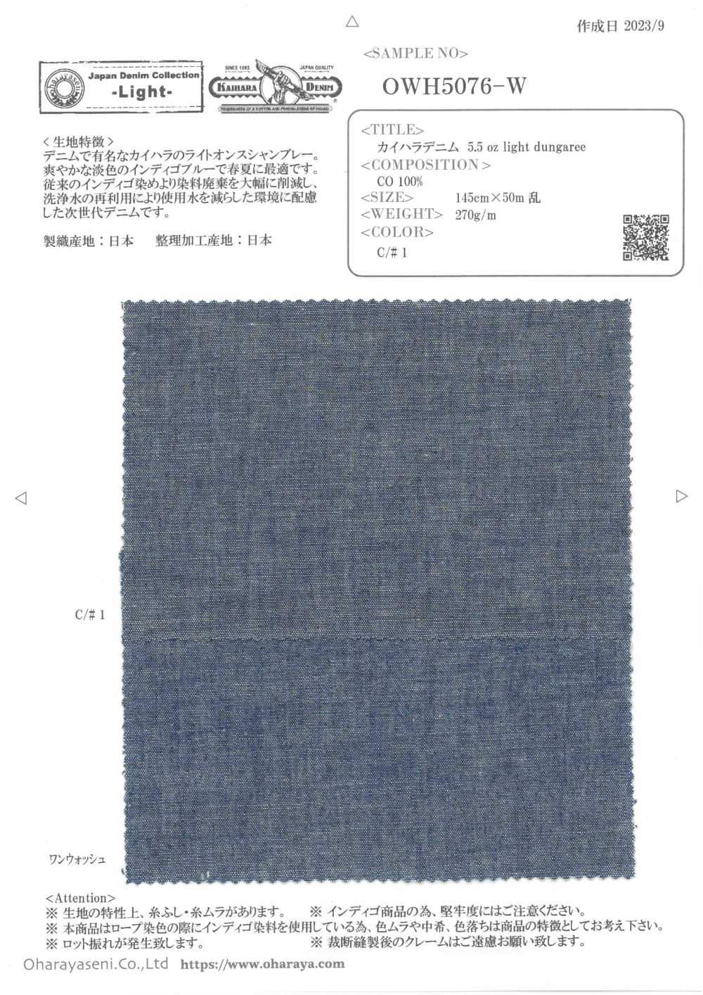 OWH5076-W Leichte Latzhose „Kaihara Denim 5,5 Oz“[Textilgewebe] Oharayaseni