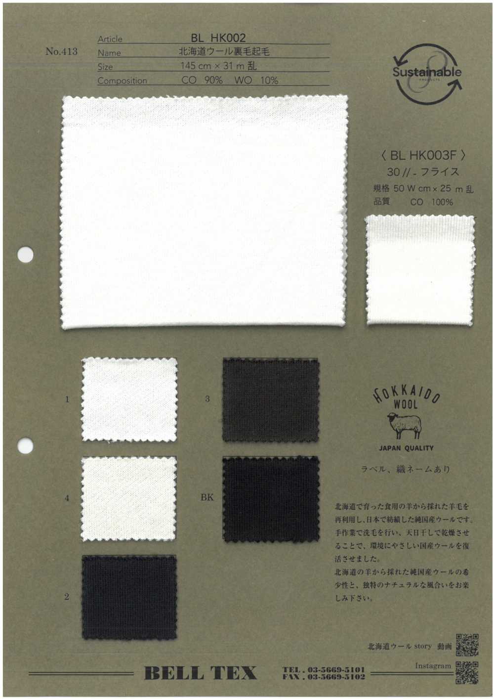 BLHK002 [Textilgewebe] Scheitel