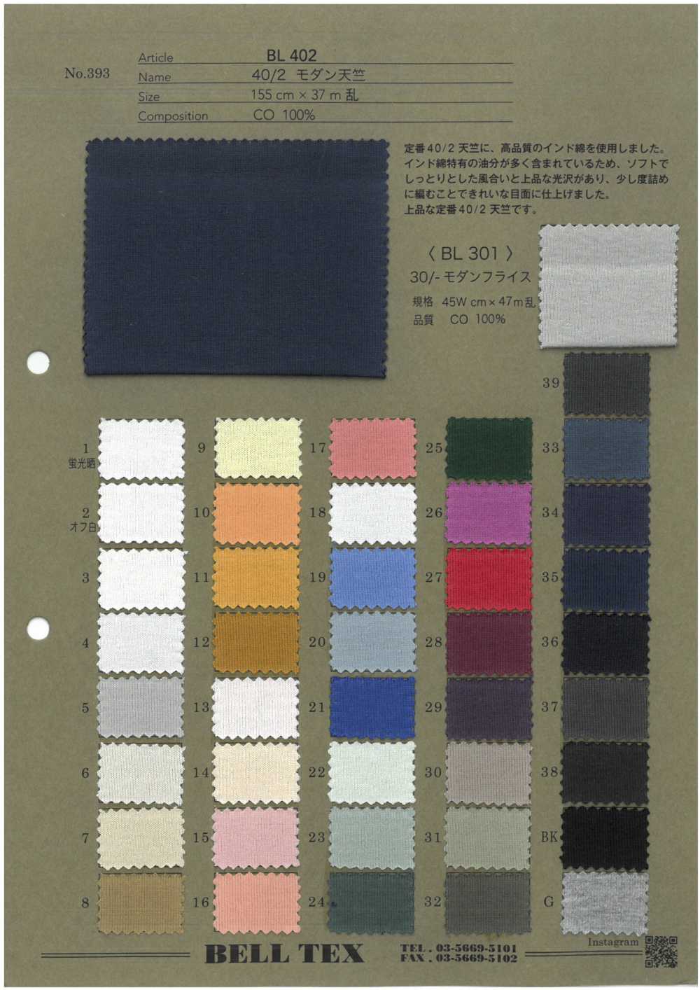 BL402 40/2 Modernes Trikot[Textilgewebe] Scheitel