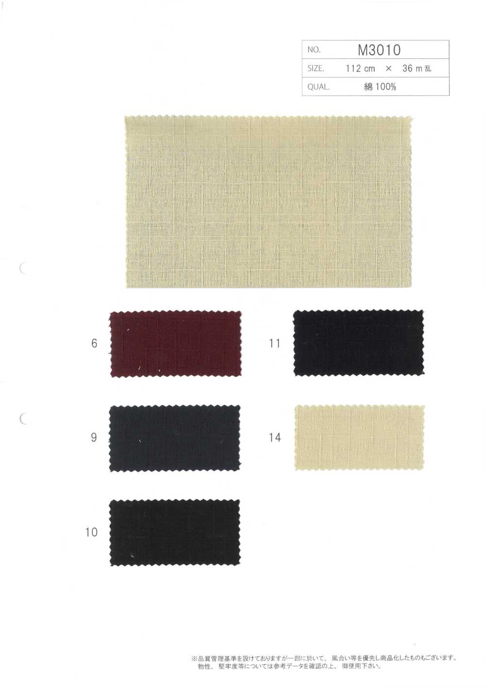 M3010 Baumwoll-Dobby, Ohne Muster[Textilgewebe] Morigiku