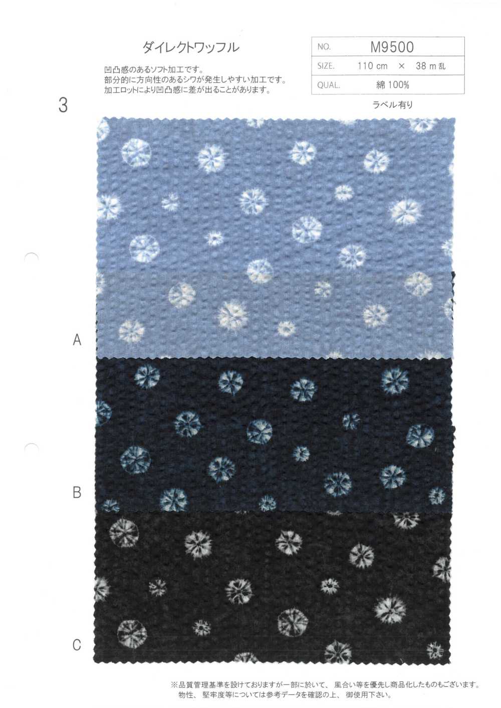 M9500-3 Cotton Direct Waffelstrick[Textilgewebe] Morigiku