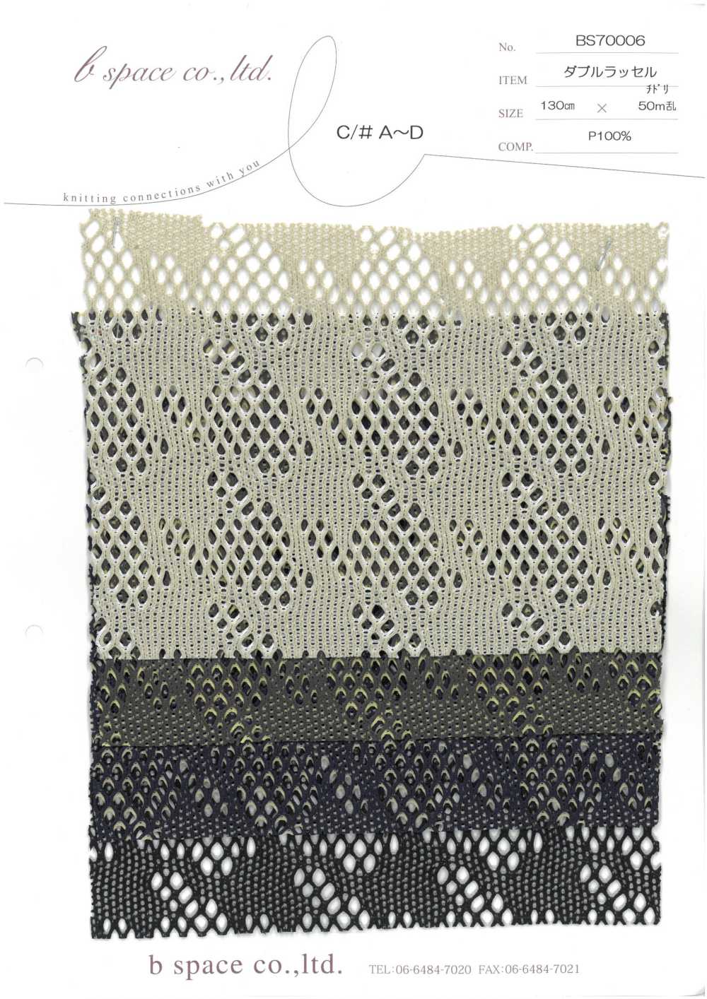 BS70006 Doppeltes Raschel-Hahnentritt-Netz[Textilgewebe] Basisfläche