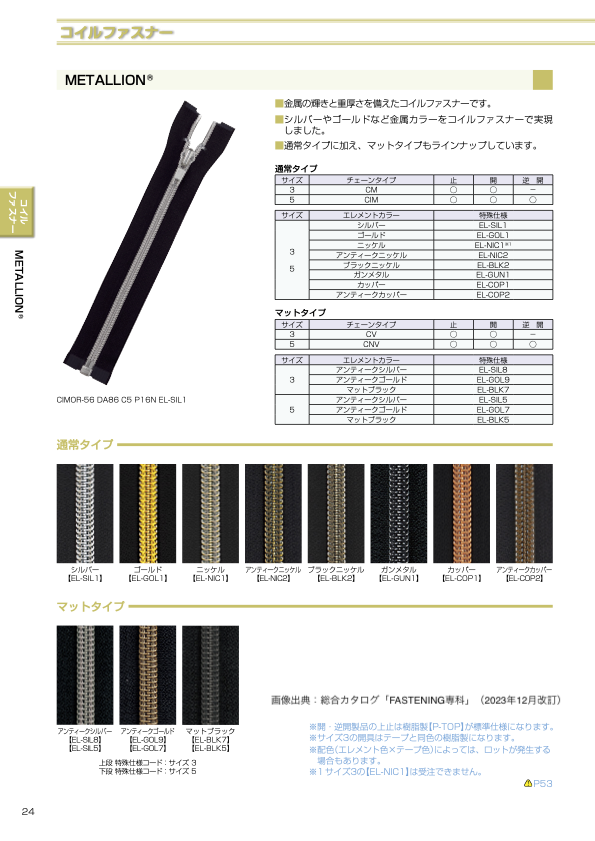 3CMC-EL-NIC2 METALLION® Spiralreißverschluss Größe 3 Antik-Nickel, Geschlossenes Ende[Reißverschluss] YKK