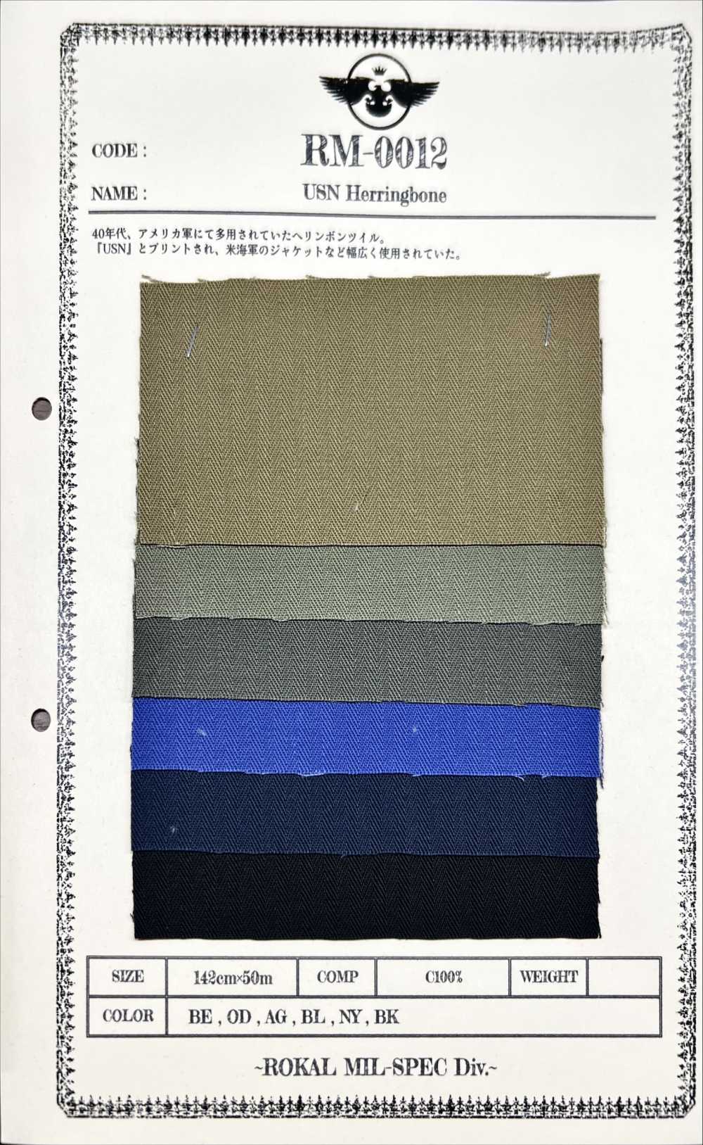 RM-0012 USN HERRINGBONE[Textilgewebe] Lokal