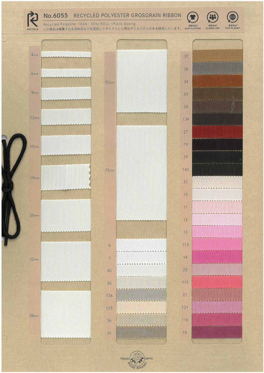 6055-SAMPLE 6055 Musterkarte ROSE BRAND (Marushin)