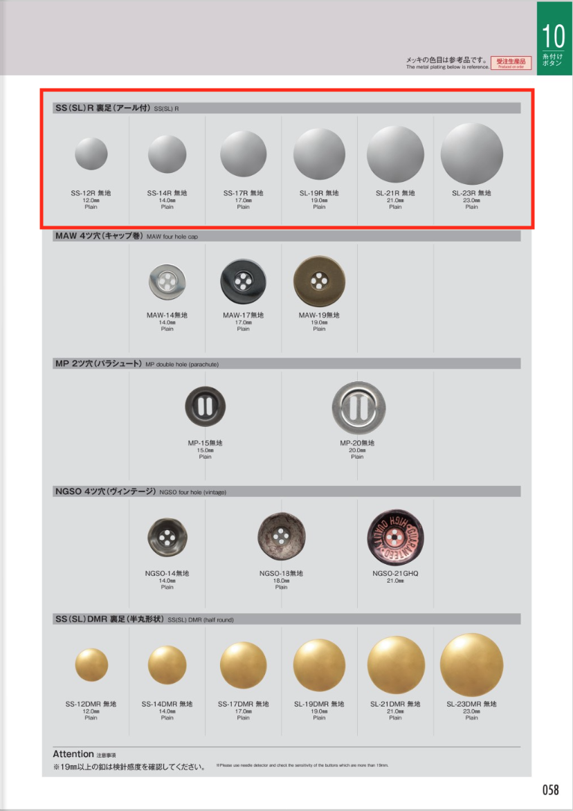 SS-R Aufnähknopfsohle (Mit Radius)[Taste] Morito