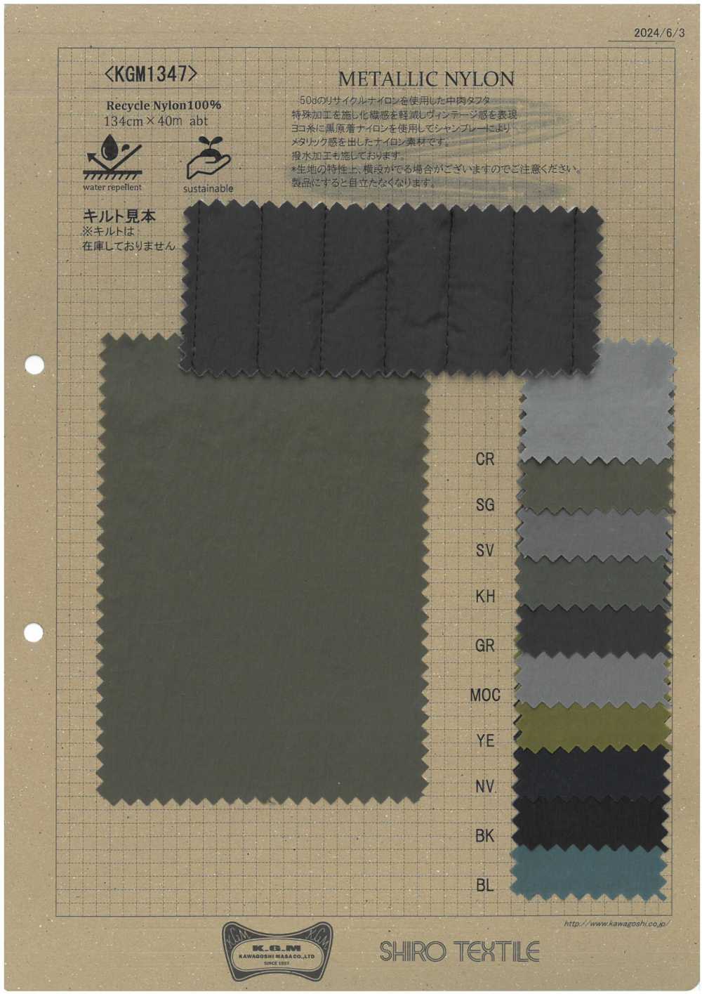 KGM1347 METALLISCHES NYLON[Textilgewebe] Kawagoshi Masa