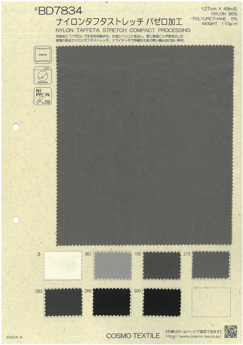 BD7834 Nylon-Taft-Stretch Mit Baselling[Textilgewebe] COSMO TEXTILE