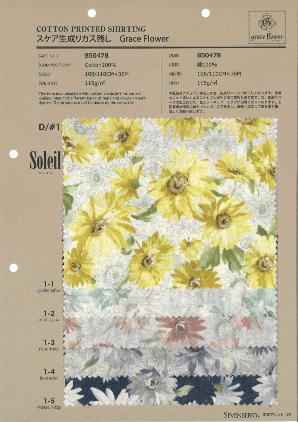 850478 SEVENBERRY® Seltene, Natürliche Grace Flower Mit Rückstandsfreien Blüten[Textilgewebe] VANCET