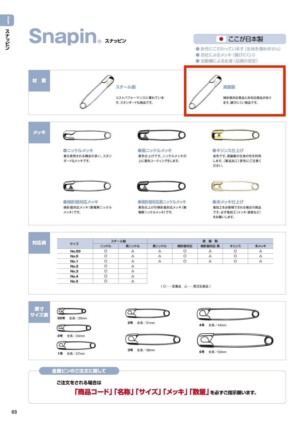 SNAPIN-BRASS Snapin® Sicherheitsnadel, Messing[Verschiedene Waren Und Andere]