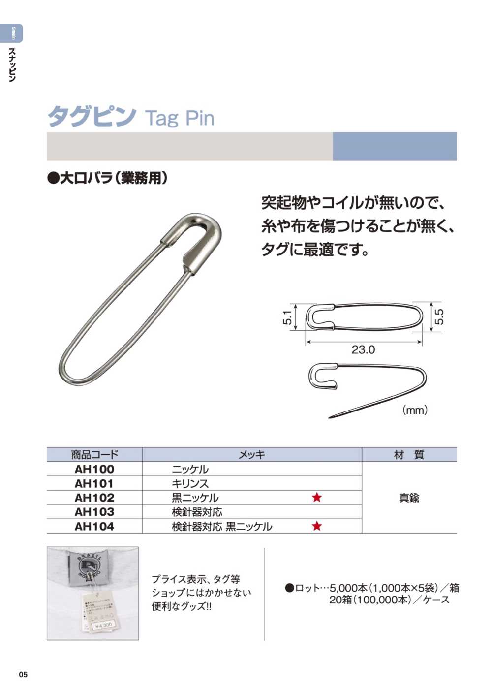 TAG-PIN Anstecknadel, Messing, 23 Mm[Verschiedene Waren Und Andere]