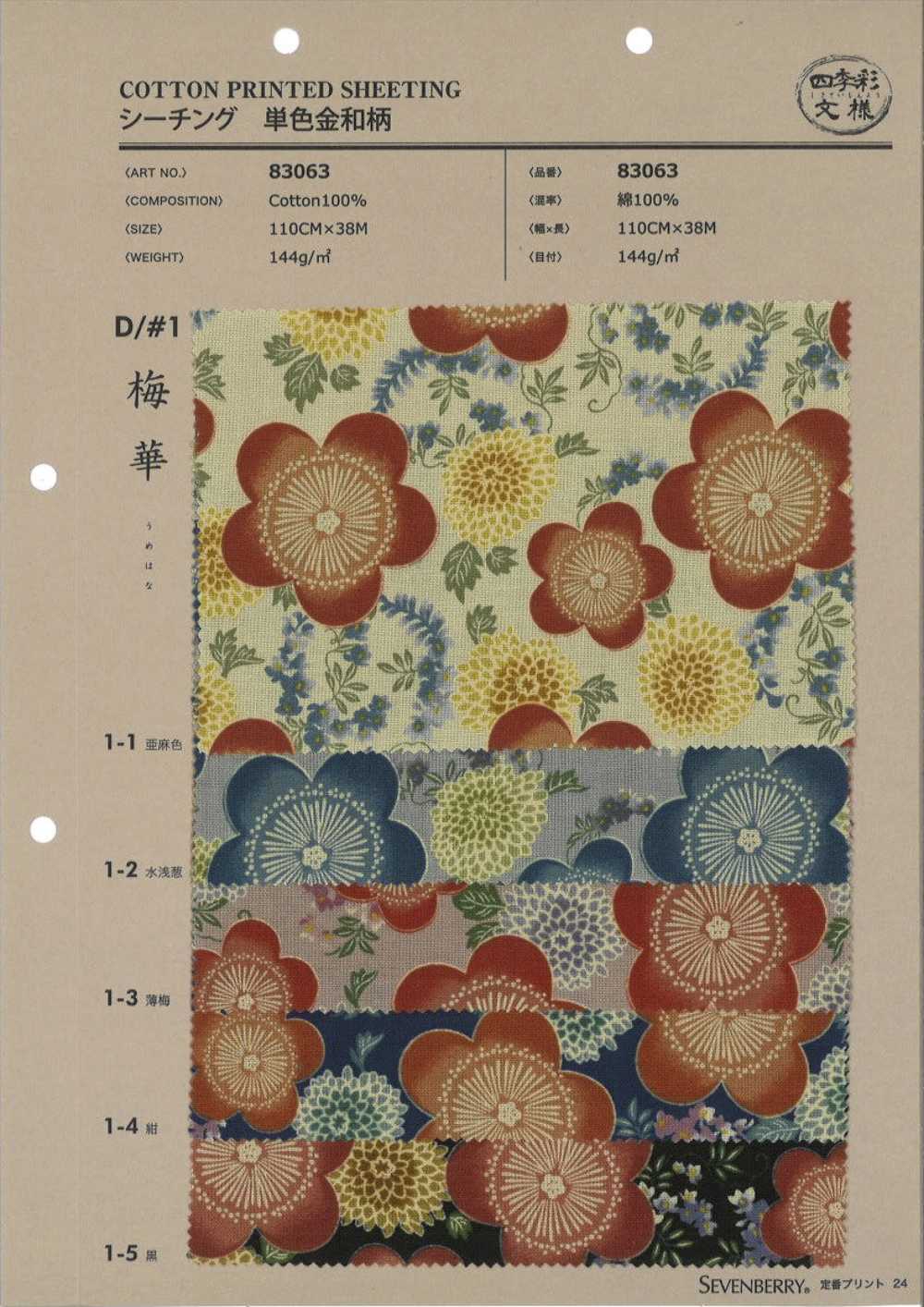 83063 SEVENBERRY® Loomstate Vier-Jahreszeiten-Muster Umehana[Textilgewebe] VANCET