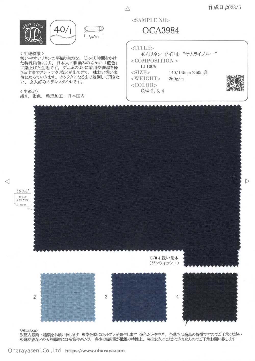 OCA3984 40/1 Leinen Breitbreite "Samurai Blau"[Textilgewebe] Oharayaseni