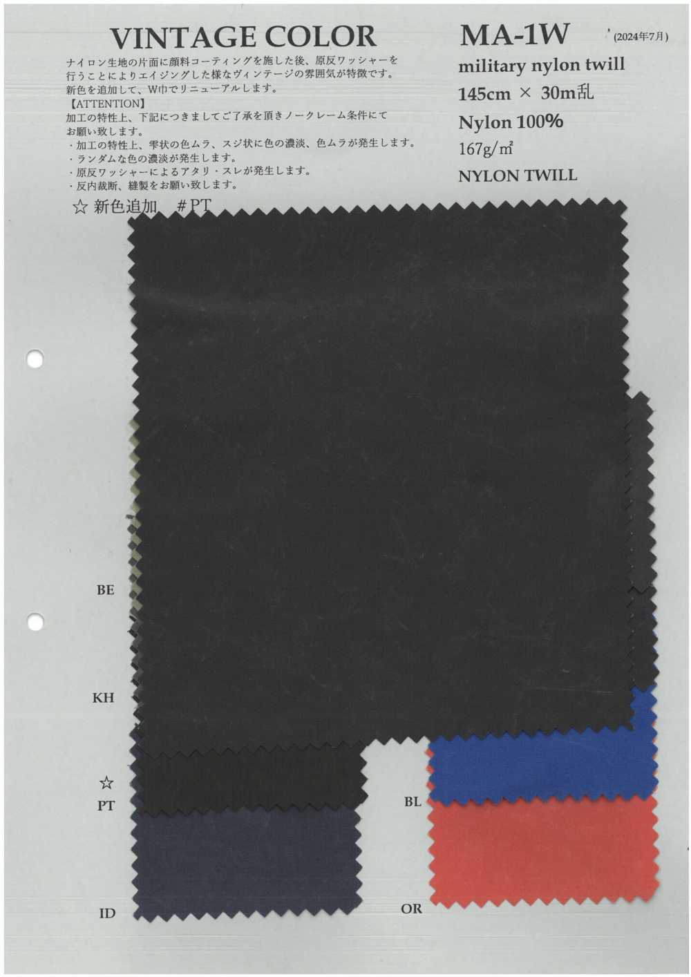 MA-1W Militärischer Nylon-Twill[Textilgewebe] KOYAMA