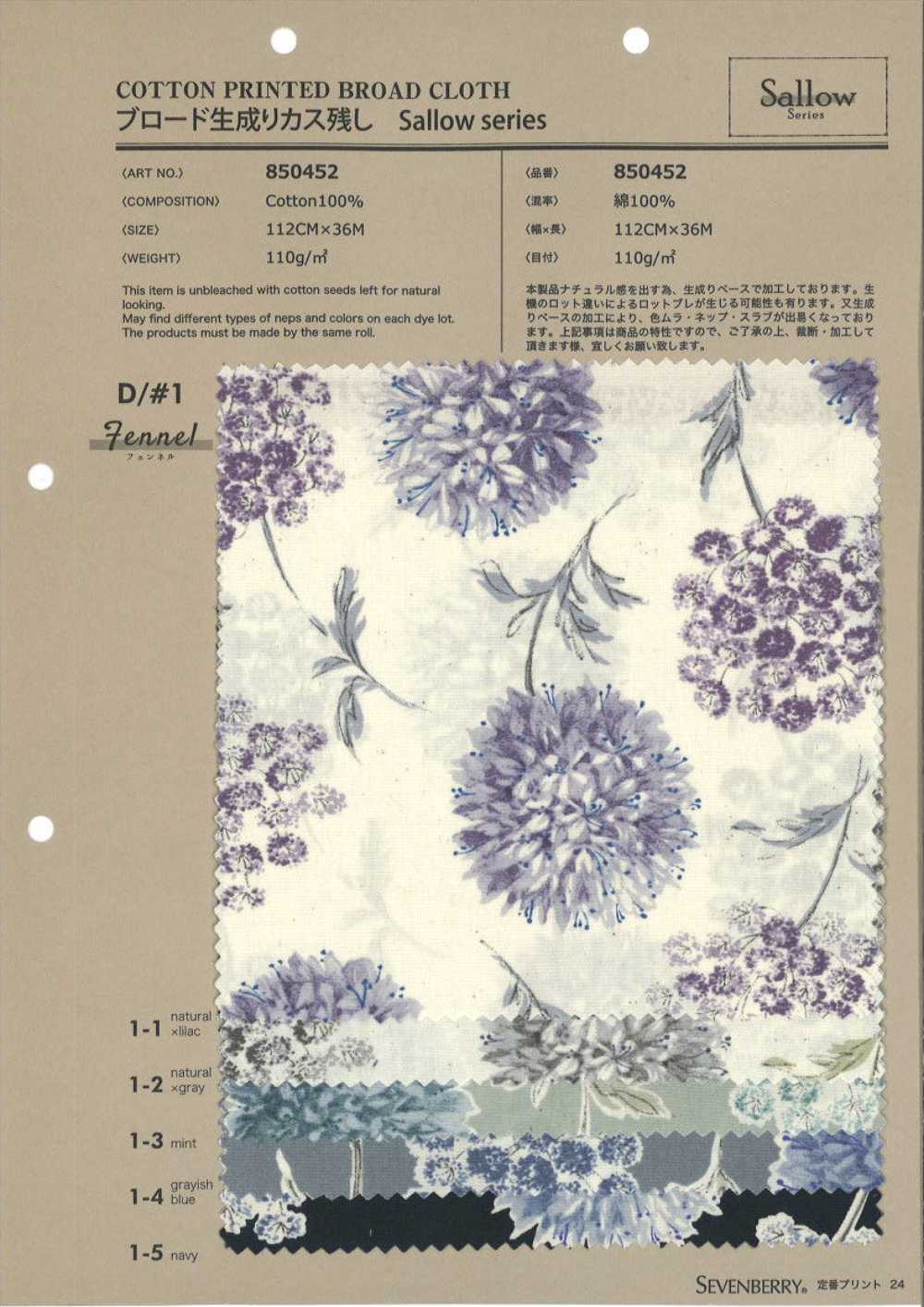 850452 SEVENBERRY® Breittuch-Felchel[Textilgewebe] VANCET