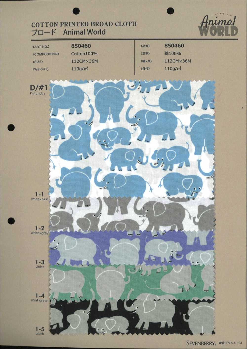 850460 SEVENBERRY® Wolltuch Tierwelt Elefant[Textilgewebe] VANCET