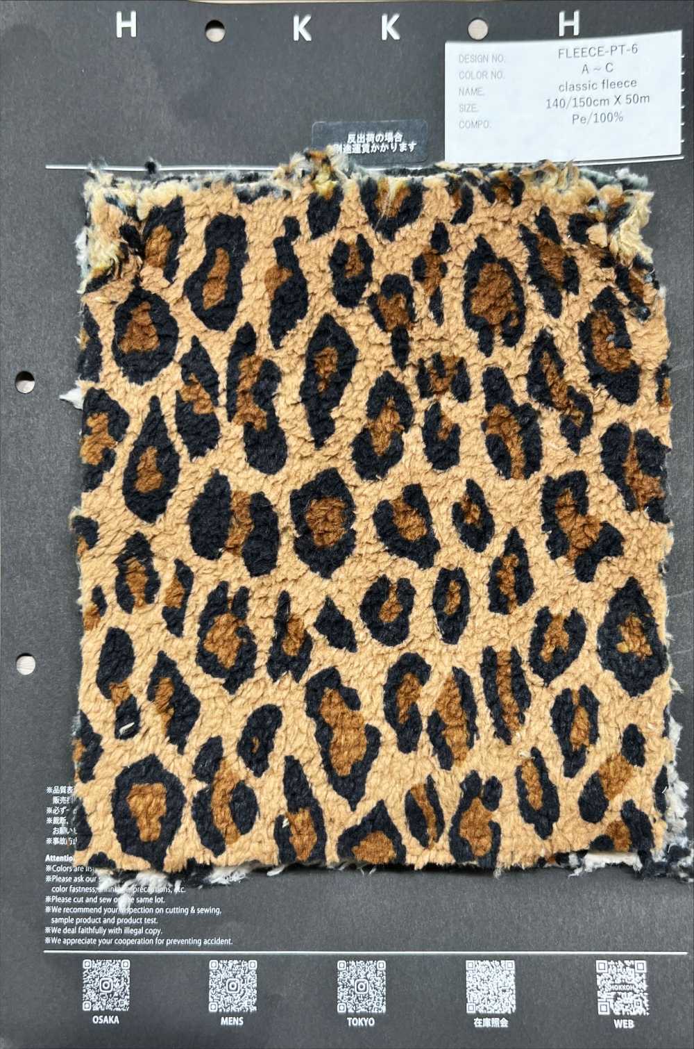 FLEECE-PT-6 Klassischer Fleece-Leopardendruck[Textilgewebe] HOKKOH